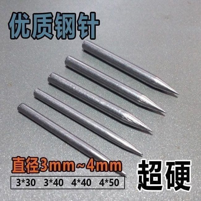钢针定制划针棒针超硬超细精工优质0.5mm0.8mm0.9mm1mm1.2mm1.4mm