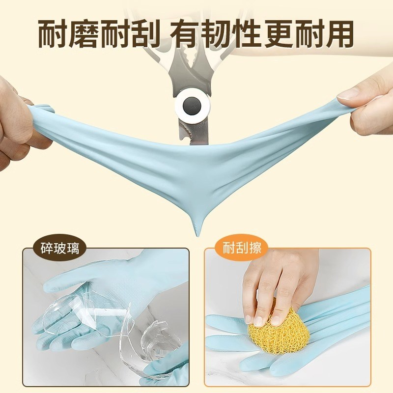 丁腈手套耐用贴合家务厨房清洁防水洗衣服洗碗手套女干活洗衣刷碗