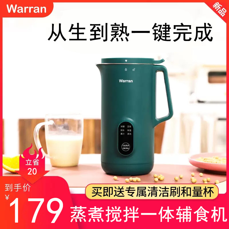 婴儿辅食机蒸煮搅拌一体小型工具多功能迷你破壁打米糊宝宝料理机