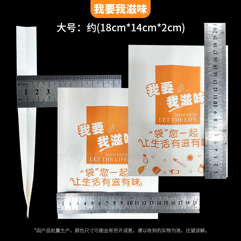 脆皮全鸡袋防油纸袋手抓饼薯条炸鸡排鸡米花爆米花手扒鸡商用整件