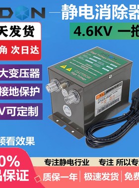 683型静电消除器 16KV 工业用静电发生器 无纺布制袋机静电器设备