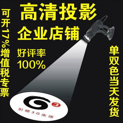 高清门头广告投影灯图案LOGO镭射LED户外防水室外室内旋转投射