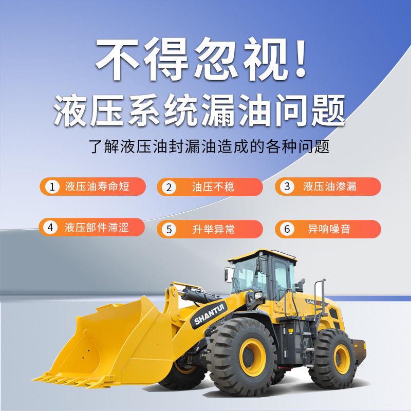 柴油车液压油封止漏剂修复还原剂液压油泵防渗透漏油封垫圈防老化