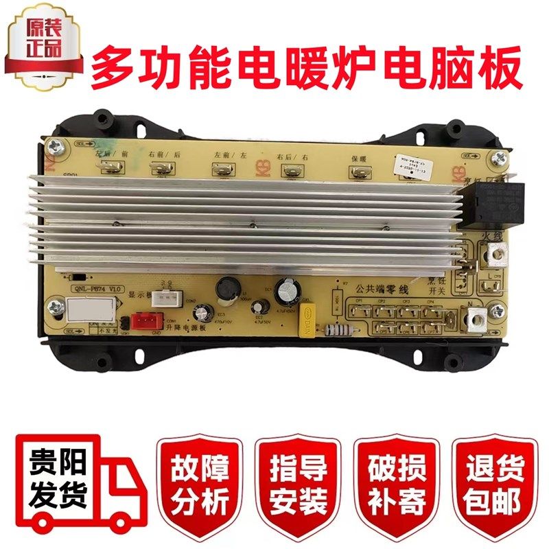 多功能电取暖桌主机板贵芯触控板烤火炉万能控制板显示器开关配件