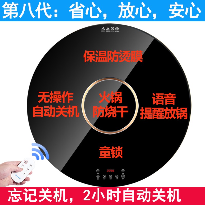 餐桌圆桌子钢化玻璃转盘加热电磁炉火锅电动自动一体家用旋转圆盘