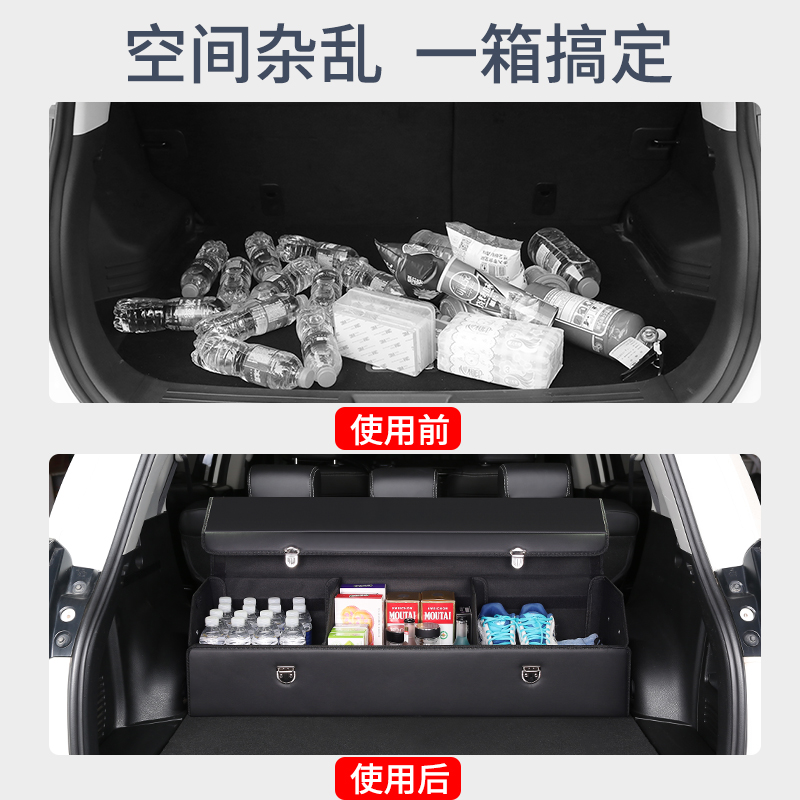 汉腾X7车载后备箱储物盒收纳箱X5幸福整理盒V7改装饰汽车内饰用品