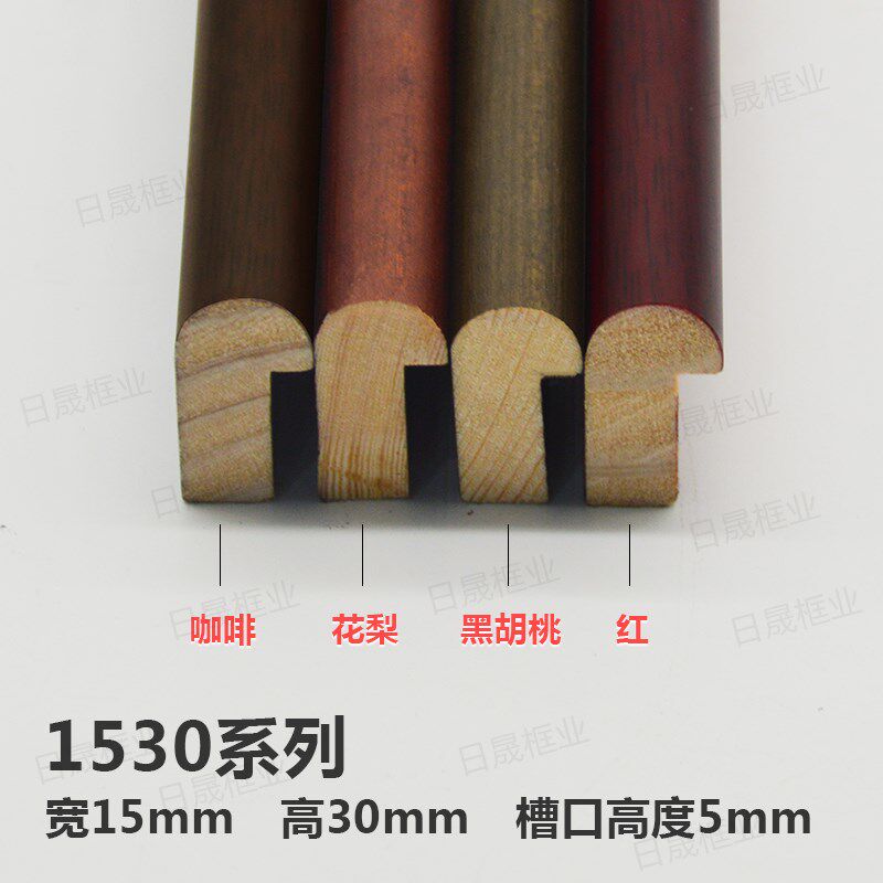 实木字画线条1530圆铜角画框配套窄边金角国画框线新中式苏绣框架