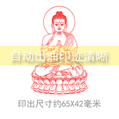 佛像印章菩萨毗卢遮那佛 十万加行册印自动出油光敏章