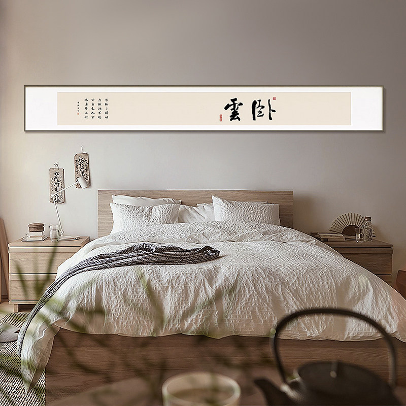 网红新中式细长条客厅书法装饰画日式茶室禅意背景墙横幅书房字画