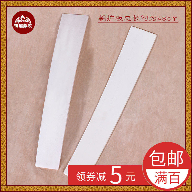 戏剧用品 朝简 素面光面板手 板奏笏 玉圭小 朝护板 白板戏曲道具