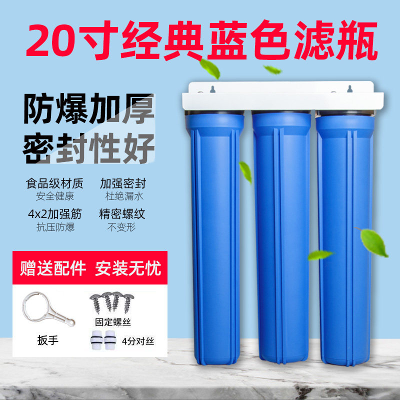 净水器二级三级20寸前置过滤器PP棉颗粒压缩滤芯滤瓶滤筒商用通用