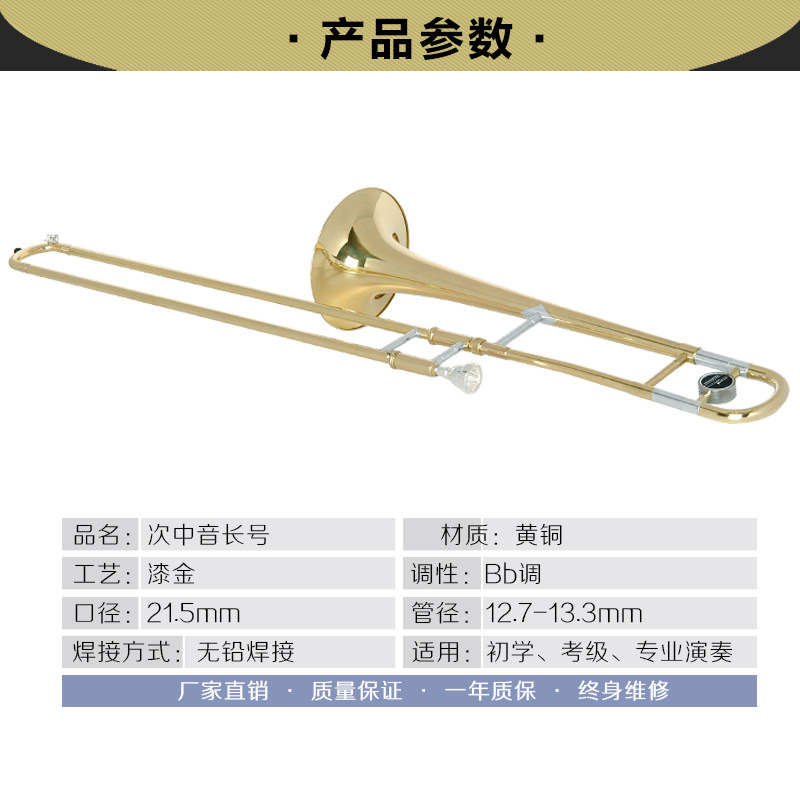 专业演奏降B调次中音长号铜管拉管号一体式喇叭管乐器带便携箱包