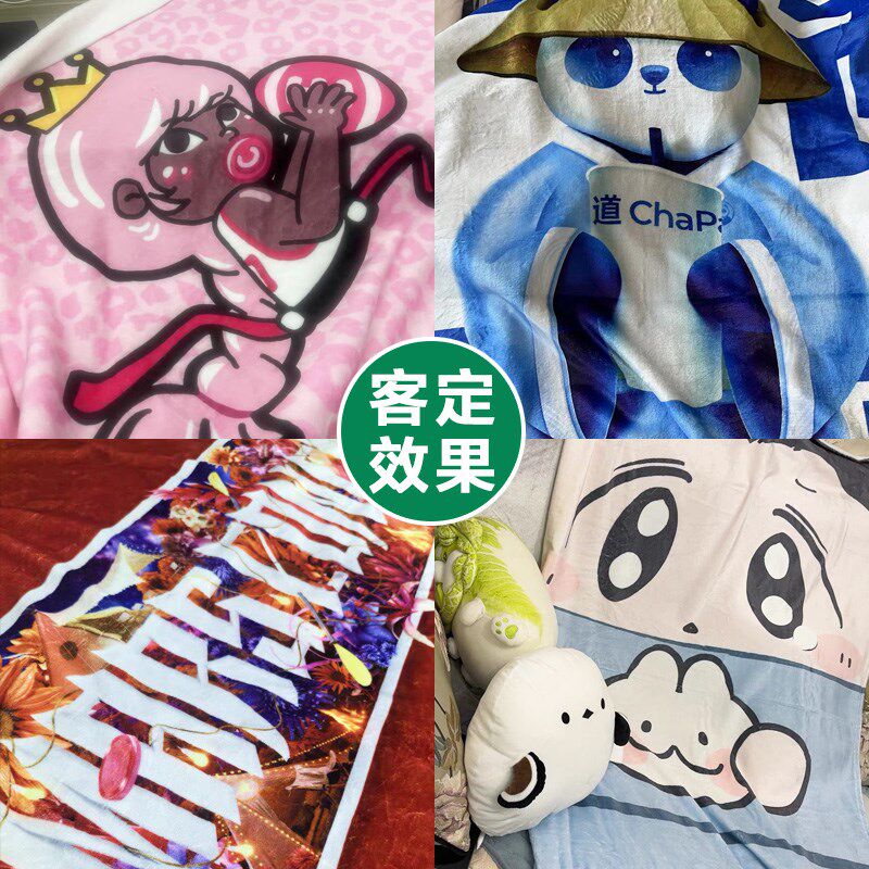 夏季空调毯来图定制办公室午睡毯盖腿毛毯休闲披肩毯照片图案logo