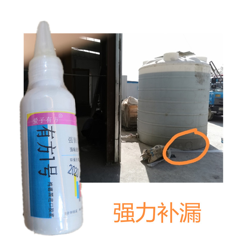 水桶胶大塑料桶漏水修补强力胶裂缝补漏神器抗高压耐高温粘储水罐