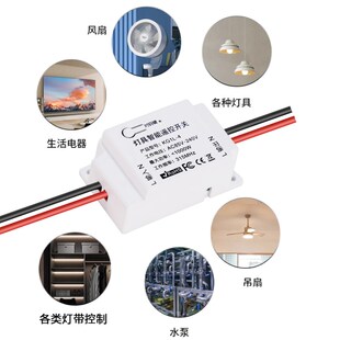 无线遥控开关220V家用电器灯具吸顶灯带控制随意贴免布线双控开关