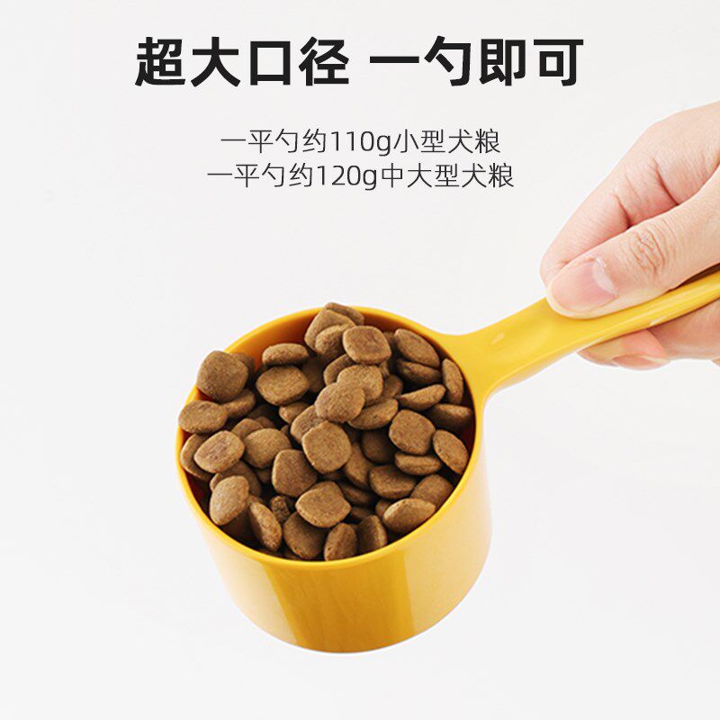 汪爸爸宠物量勺计量称量狗粮勺子大容量狗狗用品粮食勺定量长柄