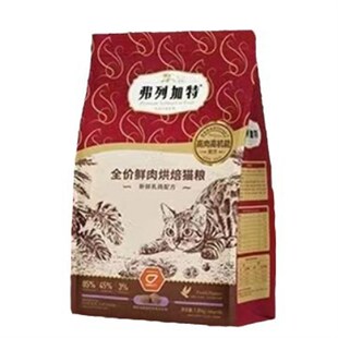 弗列加特烘焙猫粮全价低温成猫幼猫乳鸽鸡肉味鲜肉试吃装布偶猫饭