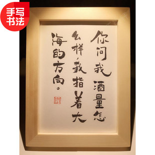 你问我酒量怎么样我指着大海的方向实木手写书法桌面装饰摆件礼物