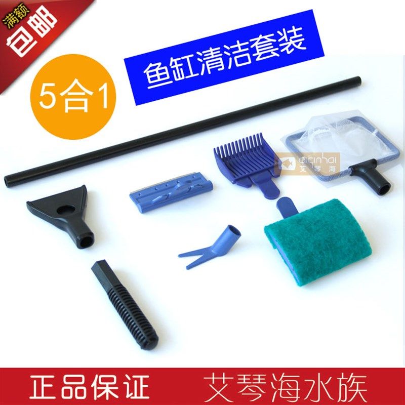 水族箱鱼缸清洁工具鱼缸清洁刷清洗刷五合一功能鱼缸玻璃清洁刷擦,宠物/宠物食品及用品,鱼缸清洁用具,淘宝优惠券,粉丝福利购,淘宝优惠卷
