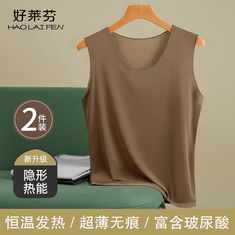 保暖背心男款无痕肌底秋冬季无袖舒适无痕背心内搭打底衫保暖套装