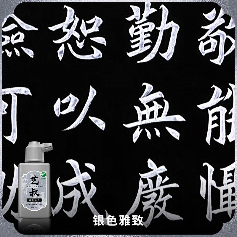 【4色高级彩墨】艺叔植物胶彩墨文房四宝毛笔手写春联对联 书法国,文具电教/文化用品/商务用品,文房墨汁,淘宝优惠券,粉丝福利购,淘宝优惠卷