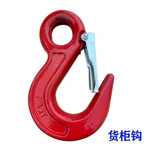 吊钩大全羊角钩大开口钢管钩子环眼行车吊车吊具索具起重吊钩挂钩