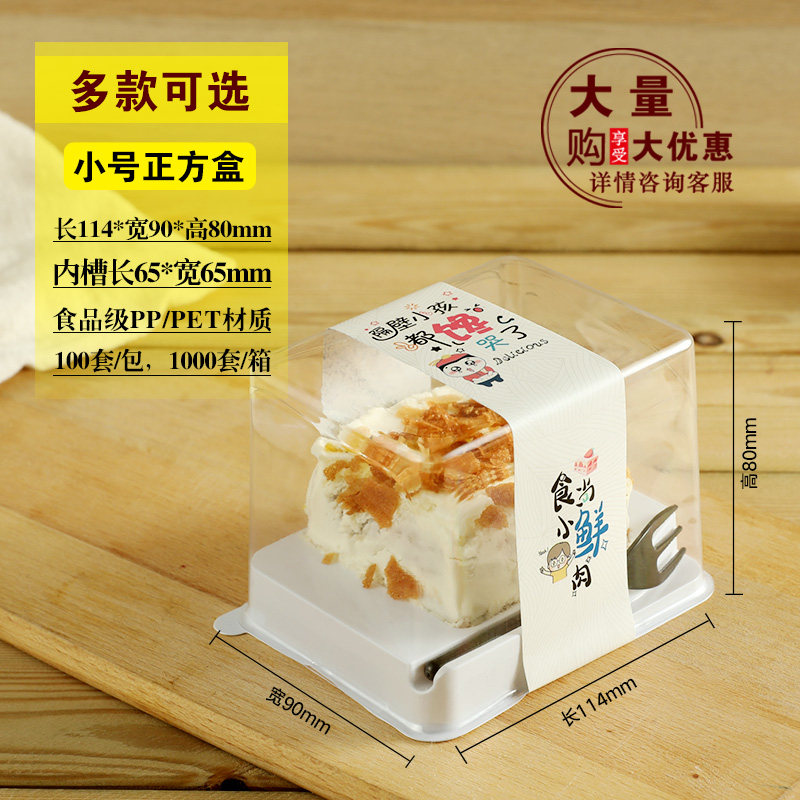 切块盒乳酪千层慕斯透明正方形一次性蛋糕底托垫包装盒子西点甜品