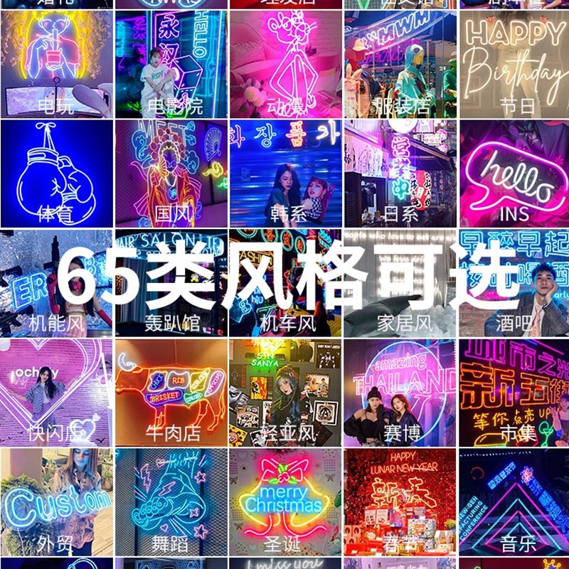 LED霓虹灯发光字定制 酒吧烧烤广告招牌餐厅包子饺子彩虹装饰灯牌