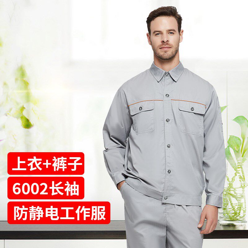 佰益CVC防静电工作服夏季薄男女短袖套装加油站中石油长袖电工装