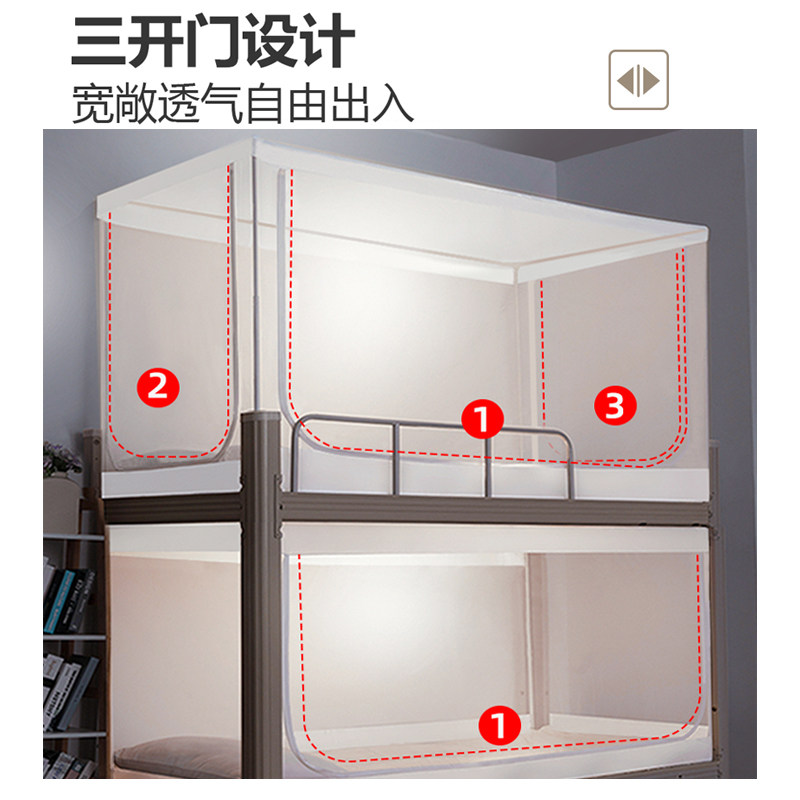 伸缩蚊帐学生宿舍上铺下铺通用上下床寝室单人蒙古包学校专用新款