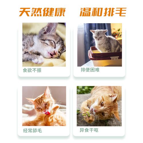 益动宠物幼成猫燕麦化毛膏120g/支 吐毛化毛球片补充维生素营养膏