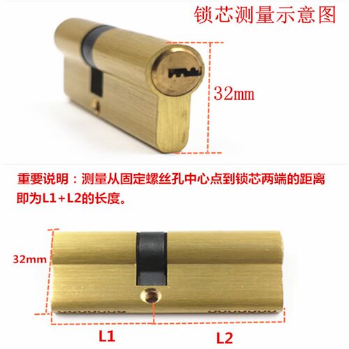 包邮铝包锌锁芯铜钥匙AB锁芯入户门锁胆防盗门锁心偏心锁芯