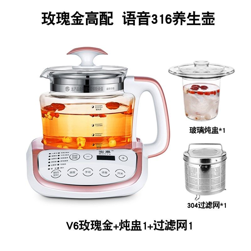 宏惠养生壶全自动玻璃煮茶壶煎药壶烧水壶燕窝壶预约保温壶定时2L