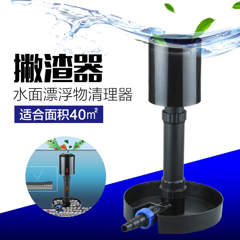 森森撇渣器鱼池树叶收集器除油膜锦鲤池塘水面落叶过滤设备系统