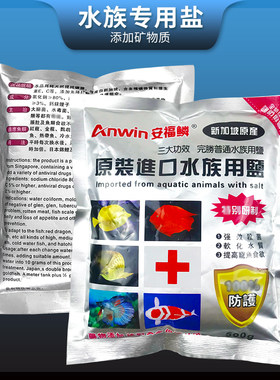 包邮9.9元4袋水族观赏鱼专用盐杀菌盐消毒盐鱼缸用海盐养鱼的细盐
