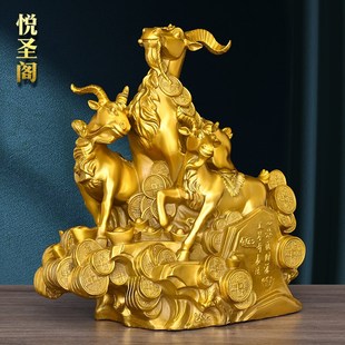 黄铜三羊开泰摆件纯铜三阳开泰羊摆件生肖羊客厅办公室装饰礼品