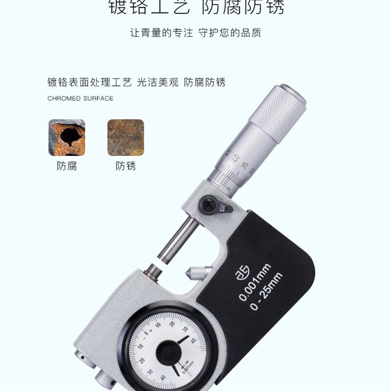 西北青量外径千分尺高精度青海量具杠杆千分尺0-25-50-75-100
