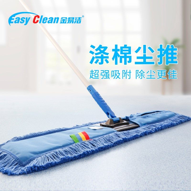 金易洁 平板拖把尘推大号排拖医院酒店家用工厂保洁厂里用,家庭/个人清洁工具,静电除尘拖把,淘宝优惠券,粉丝福利购,淘宝优惠卷