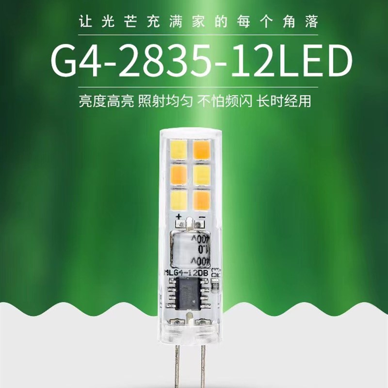 G4插脚LED灯泡220V三色变光灯珠无频闪高亮节能省电两针g4小光源