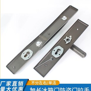 加长冰箱门面板甲级门用拉手灰色铁面板双开门对开门防盗门锁把手
