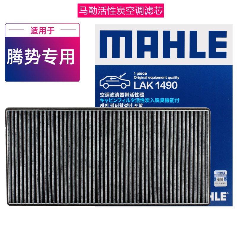 适配腾势EV 500 400 300空调滤芯格清器过滤网活性炭电动汽车专用