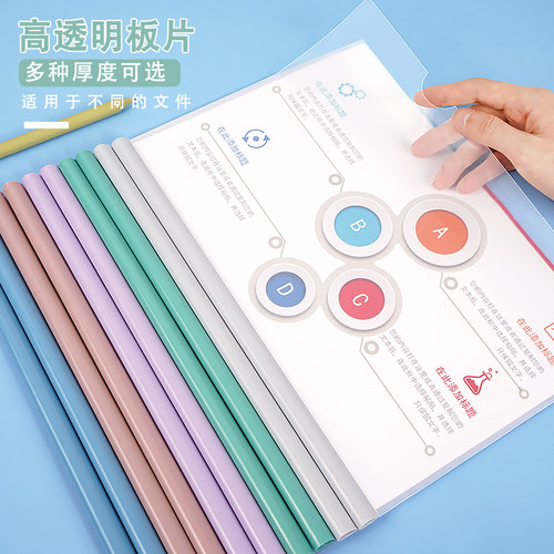 西玛a4文件夹资料夹水滴杆拉杆夹档案试卷收纳透明书皮夹书分类夹