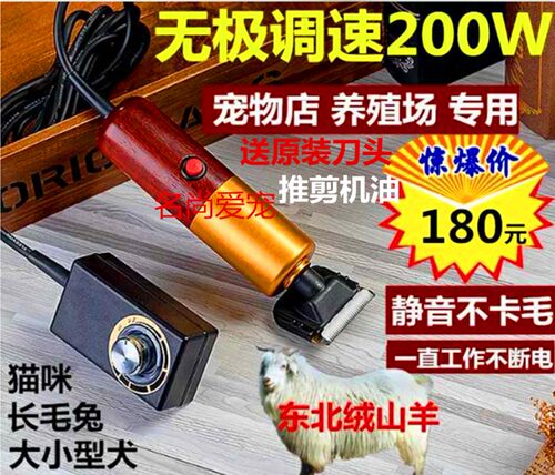 电动羊毛剪宠物泰迪猫狗剃毛神器长毛兔大功率推子专业绵羊电推剪