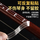 二胡标准音位贴初学把位贴纸音准指法贴辅助入门儿童成人送琴码