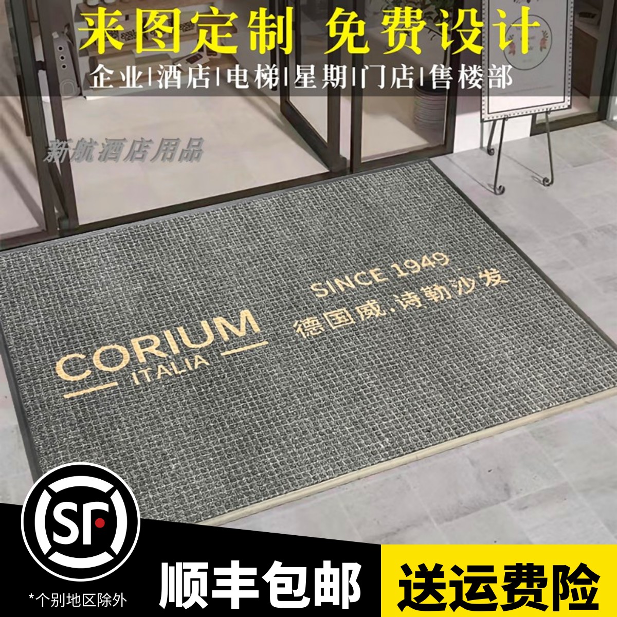 公司门口地垫商用定制除尘脚垫入户门垫商铺酒店进门防滑迎宾地毯