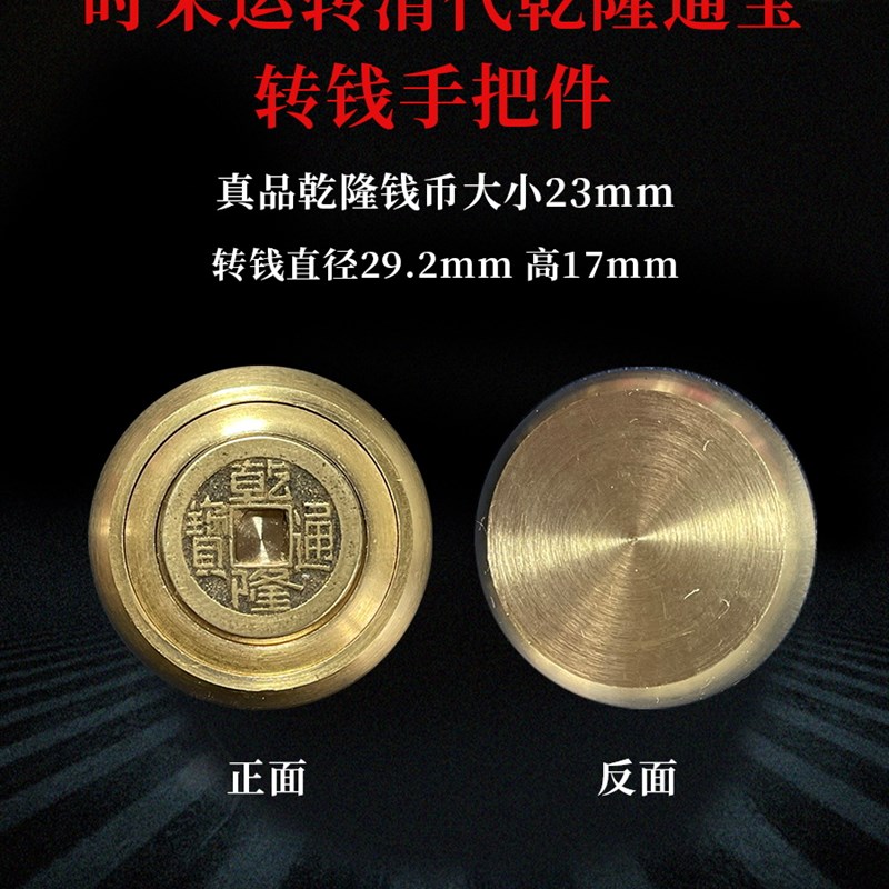 清朝五帝钱真品黄铜乾隆通宝转运招財把玩转钱时来运转解压保真