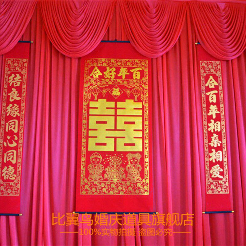 包邮新款中式婚礼背景纱幔大红纱幔中式婚庆道具婚庆舞台纱幔桌围