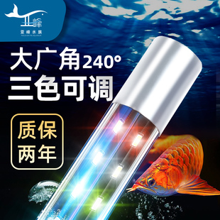 鱼缸灯照明灯led防水小型三色灯管专用水族箱潜水灯龙鱼灯鹦鹉鱼