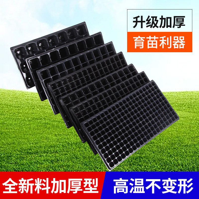 加厚穴盘育苗盘接水盘苗木多肉蔬菜育苗箱育苗盆托盘芽菜盆育苗盒,鲜花速递/花卉仿真/绿植园艺,育苗盘/营养钵,淘宝优惠券,粉丝福利购,淘宝优惠卷