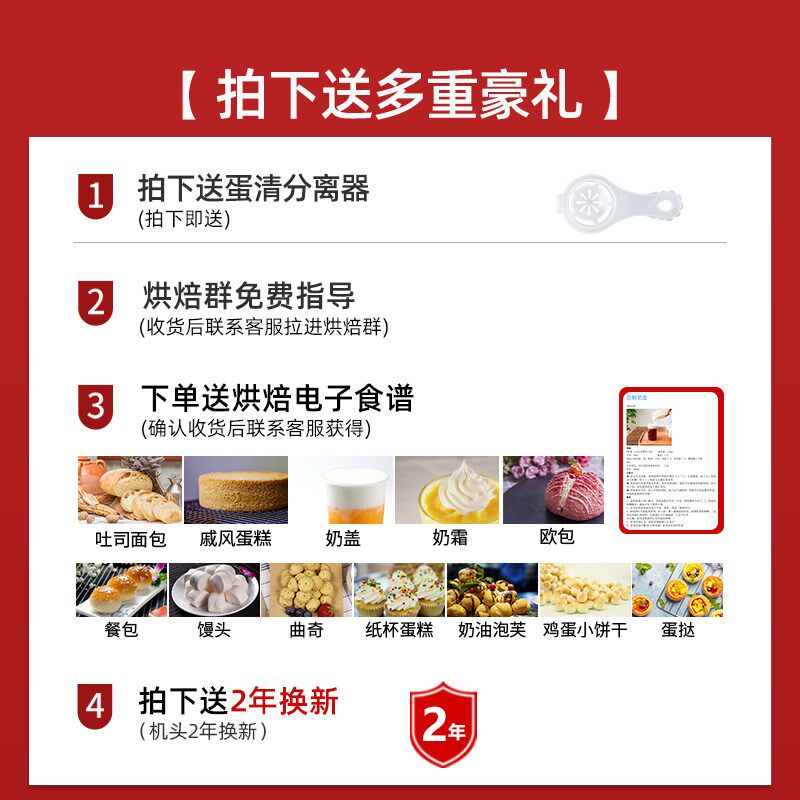 顺然300W打蛋器电动家用台式手持小型烘焙蛋糕奶油蛋清搅拌打发器